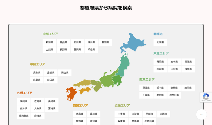 はたらきナースWebサイト